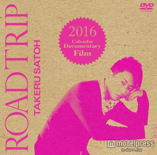 2016年版佐藤健カレンダー「Documentary Film」