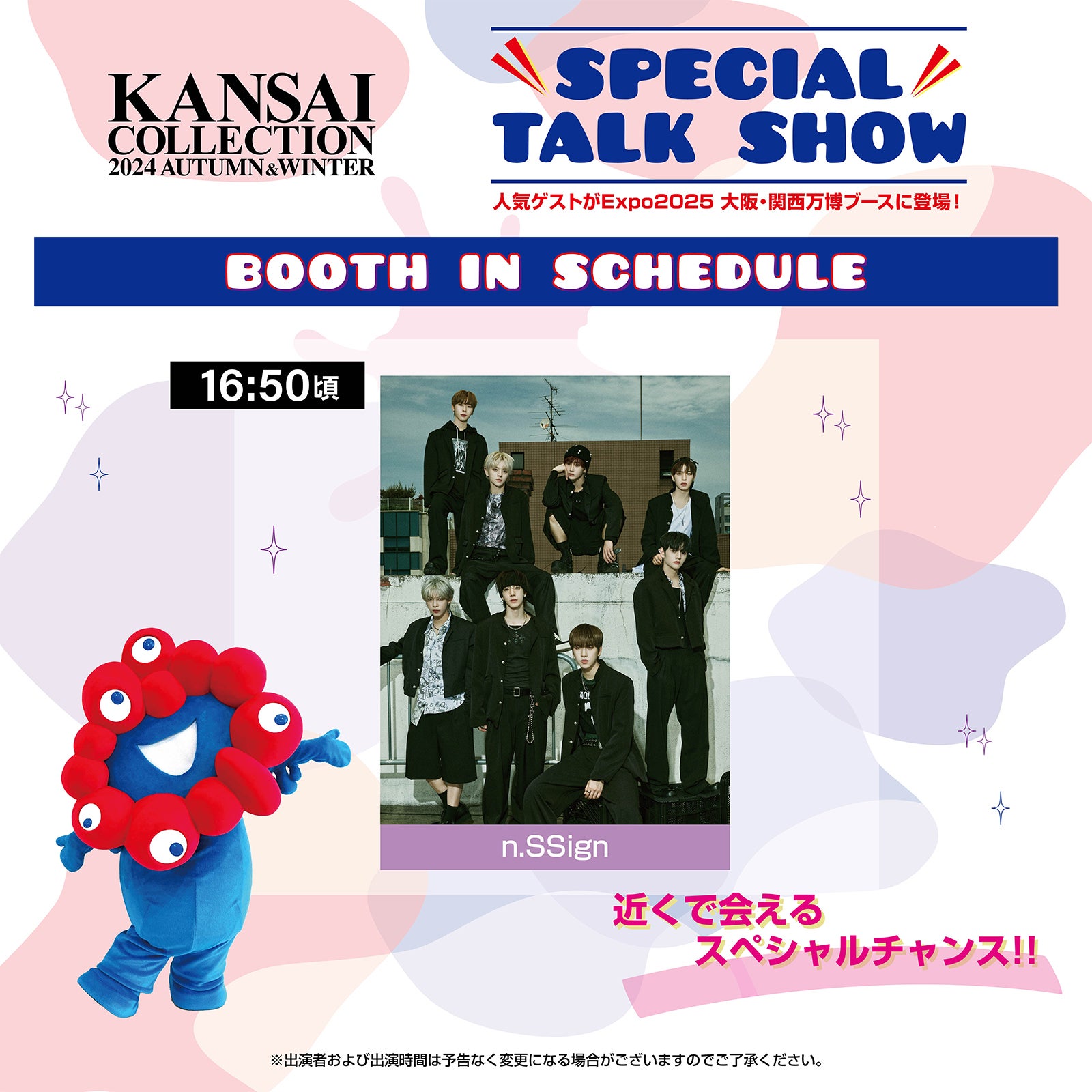 大阪万博ブース（提供写真）