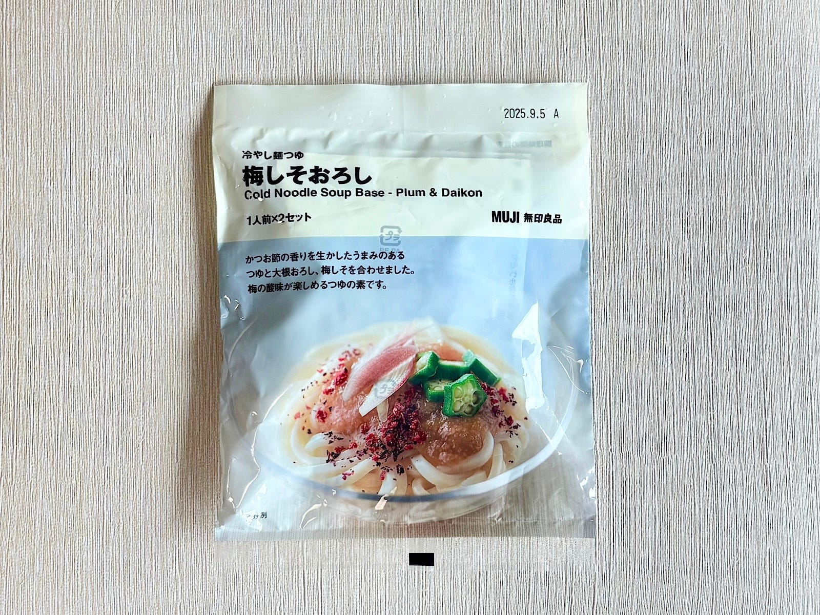 「冷やし麺つゆ 梅しそおろし 1人前×2セット」 290円（税込）