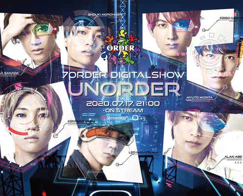 7ORDER、初のデジタルショー「UNORDER」リハーサル映像公開