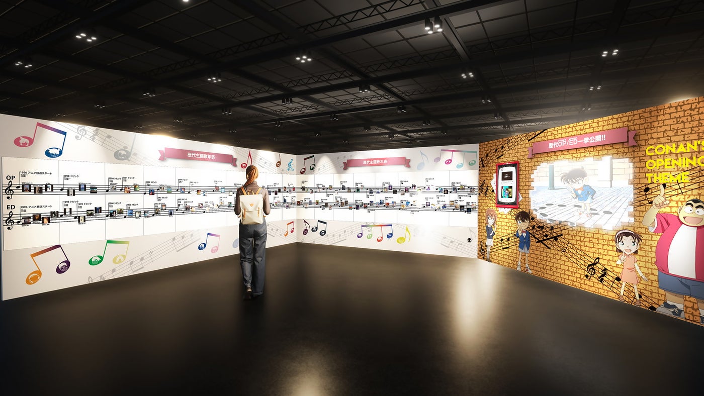 展示イメージアニメ「名探偵コナン」展（C）青山剛昌／小学館・読売テレビ・TMS 1996