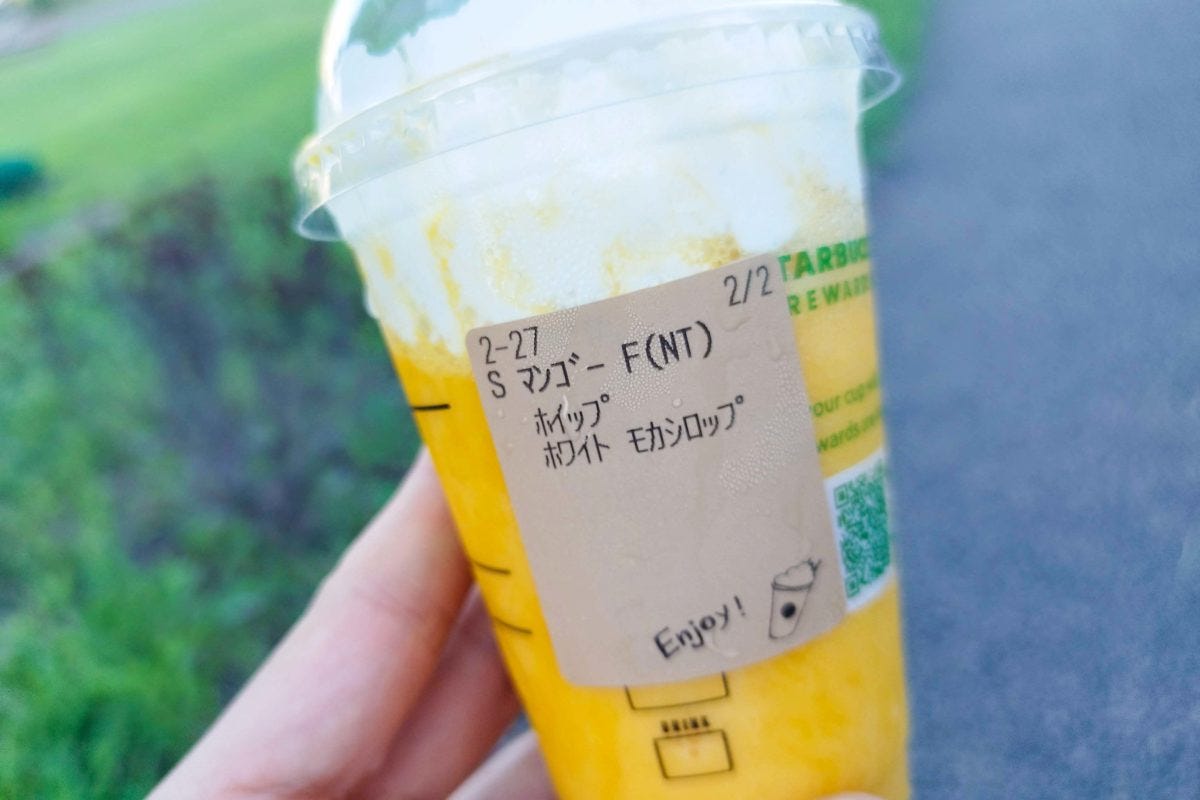 スターバックス