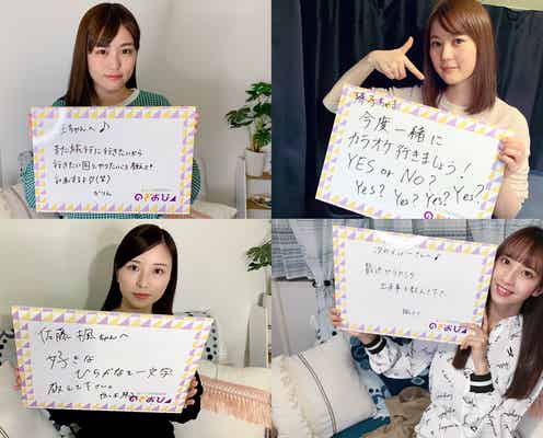 【乃木坂46「のぎおび」×「モデルプレス」コラボ】衛藤美彩卒業コンサートの裏話 伊藤かりん、生田絵梨花、佐々木琴子、佐藤楓<3月18日~3月22日>