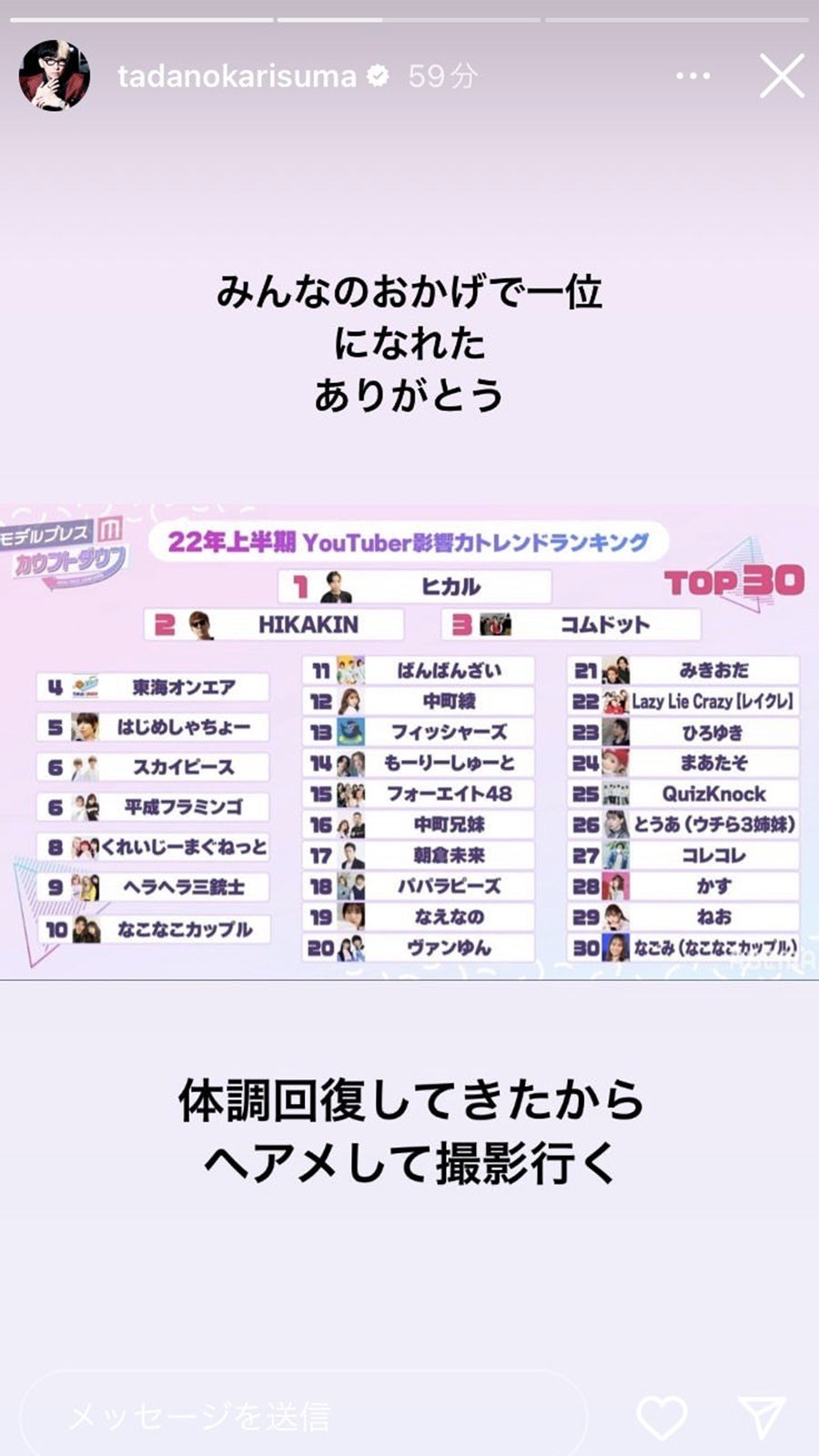 ヒカルInstagramストーリーズより