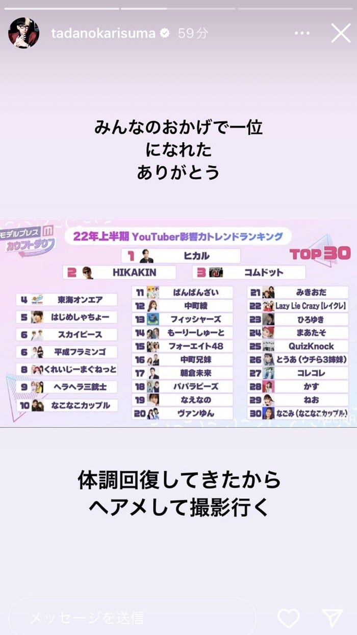 ヒカルInstagramストーリーズより