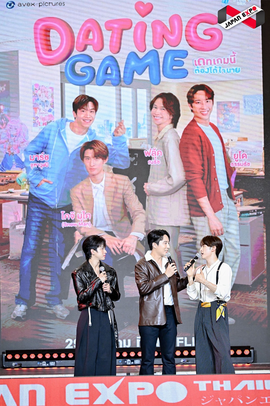 フルーク、ユド、向井康二「Dating Game～口説いてもいいですか、ボス！？～」（C）datinggame2025／Blu-ray・DVD BOXは2026年2月25日発売