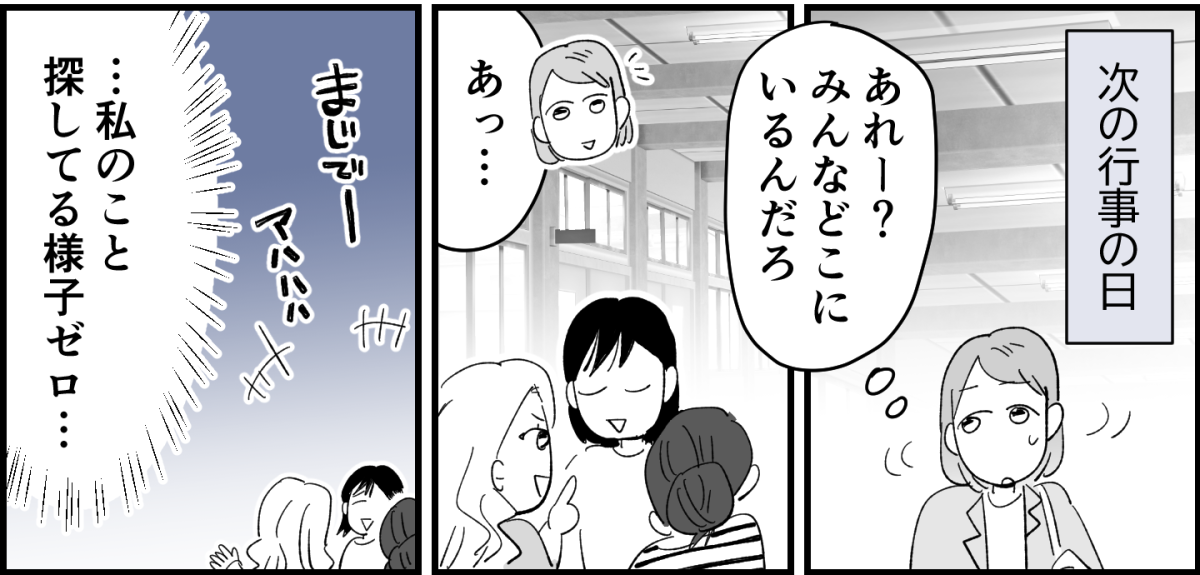 【全8話】4人グループなのに、どうして我が家だけお揃いの服がないの1-1-3