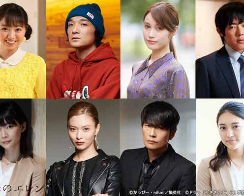 今泉佑唯・八木アリサらメインキャスト発表 石崎ひゅーいは連ドラ初レギュラー<左ききのエレン>