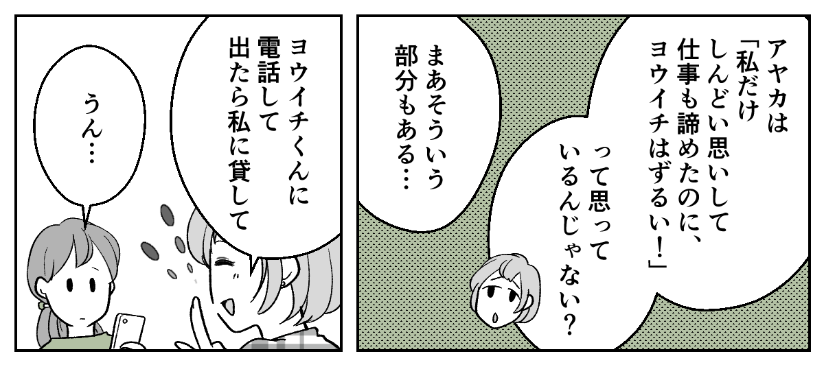 3_3_2