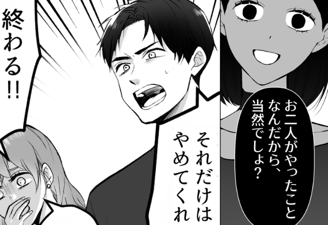 親友と浮気した夫が復縁を懇願。しかし⇒サレ妻の“ある準備”を知り「それだけは…」恐怖で頭が真っ白に！？