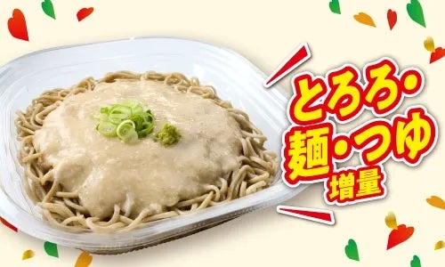 濃厚だし割りとろろの冷しぶっかけそば（提供写真）
