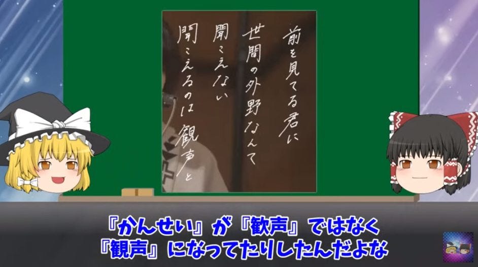 【ゆっくり】人気音楽バンドの炎上を紹介！誤字と失言で大炎上！？【3選】