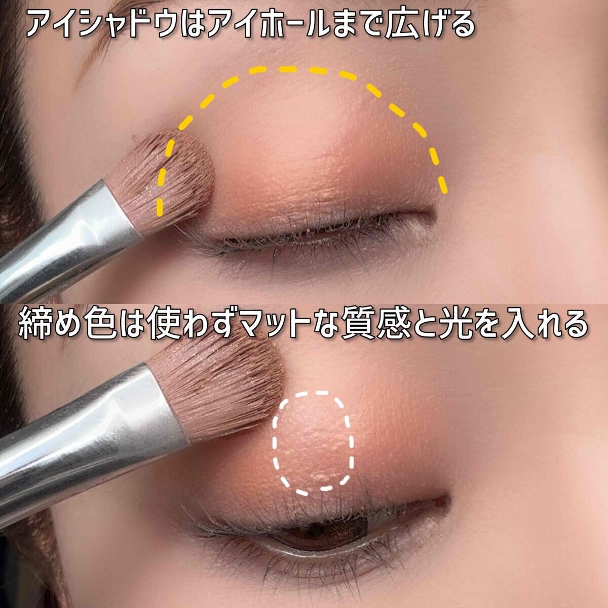アイシャドウをアイホールまで広げてマットな質感で仕上げる