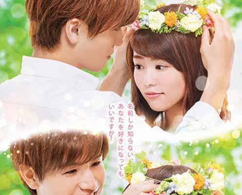 EXILE岩田剛典、高畑充希を見つめる“王子様”の眼差しにキュン!