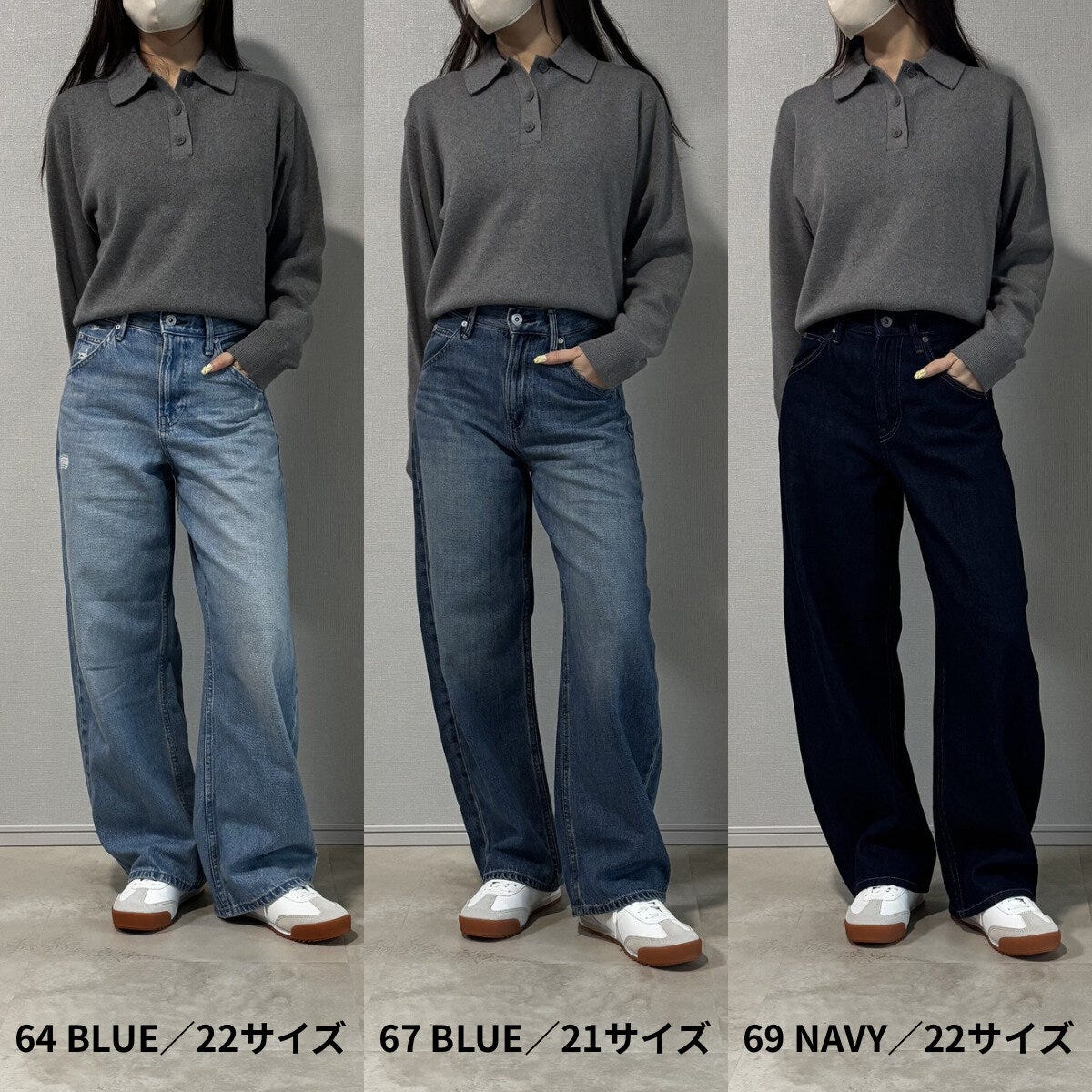 ユニクロ バギーカーブジーンズ丈短め ユニクロ バギーカーブジーンズ丈短め グレーポロセーター×3本比較コーデ