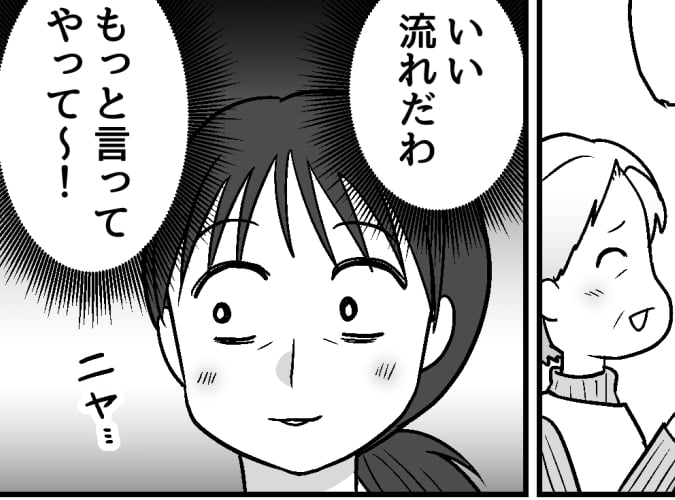 ＜同居5年、母からSOS！＞作戦はカンペキ！うるさい義妹も追い返し【第9話まんが：義姉の気持ち】