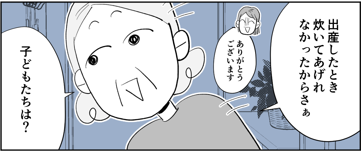 全5話】アポなしで突撃してくる義母が苦手。関わりたくないです1-3-2
