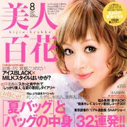 「美人百花」8月号（角川春樹事務所、2012年7月12日発売）表紙：木下ココ