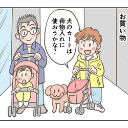 前編 娘と愛犬プリンの成長記 プリンと赤ちゃん それぞれの気持ち 4コマ母道場 モデルプレス 前編 娘と愛犬プリンの成長記 プリンと赤ちゃん それぞれの気持ち 4コマ母道場 モデルプレス
