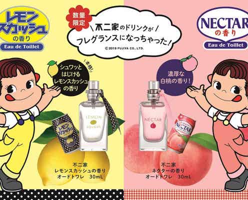4月25日数量限定発売|不二家の人気ドリンクがフレグランスになって登場