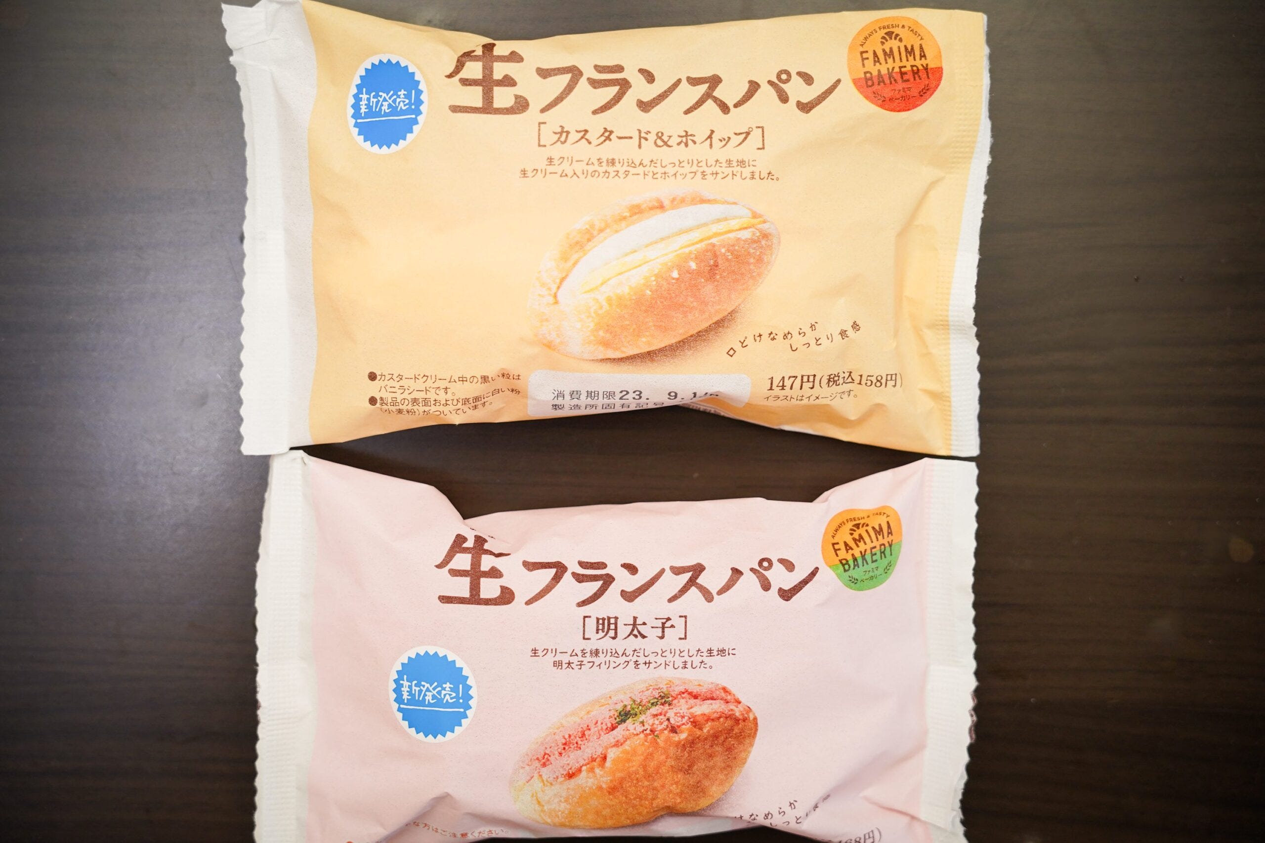 ファミリーマート