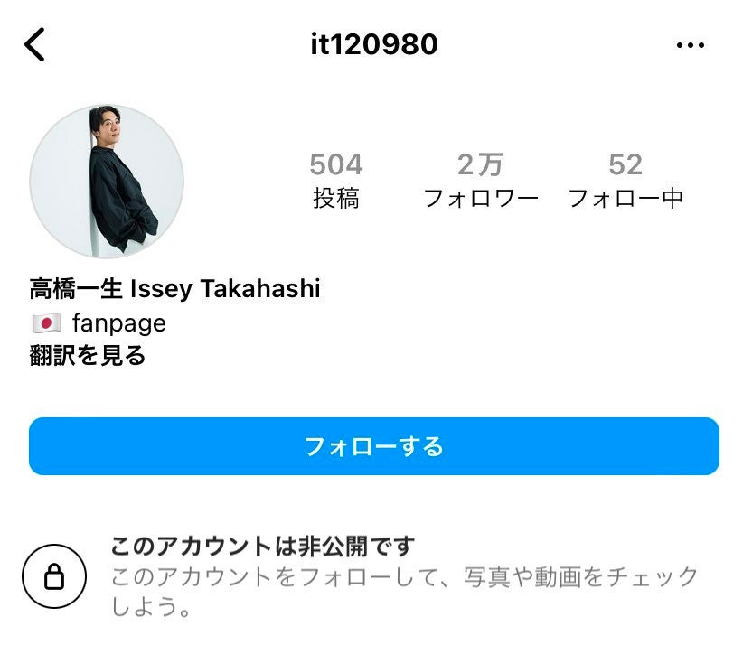 高橋一生“偽アカウント”／舞プロモーション公式Twitter