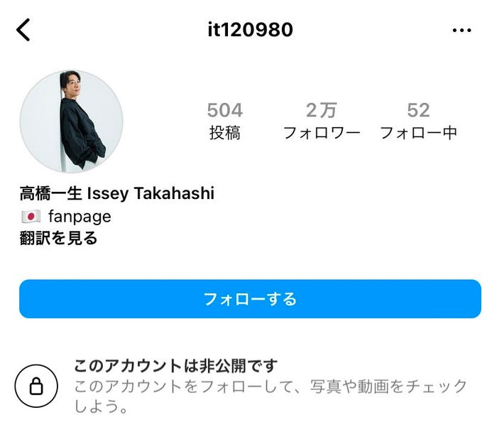 高橋一生“偽アカウント”/舞プロモーション公式Twitter