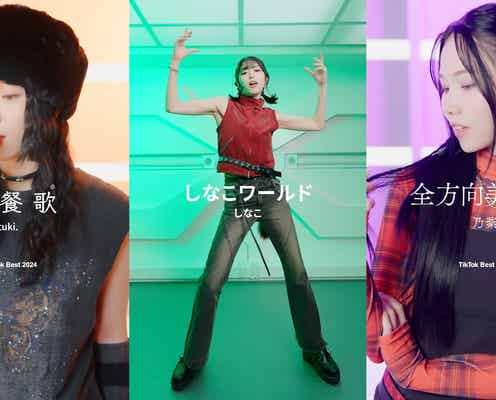 IS:SUE・YUUKIの「しなこダンス」が100万回再生超えで話題沸騰「手足長すぎ」「何度も観ちゃう」