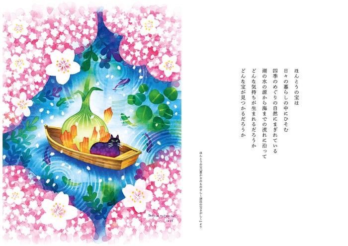 「生きてるってどういうこと?」内写真 「小舟に乗って」(提供写真)