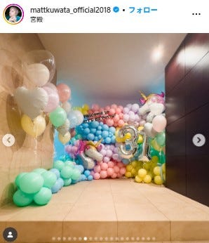 Matt Instagramより
