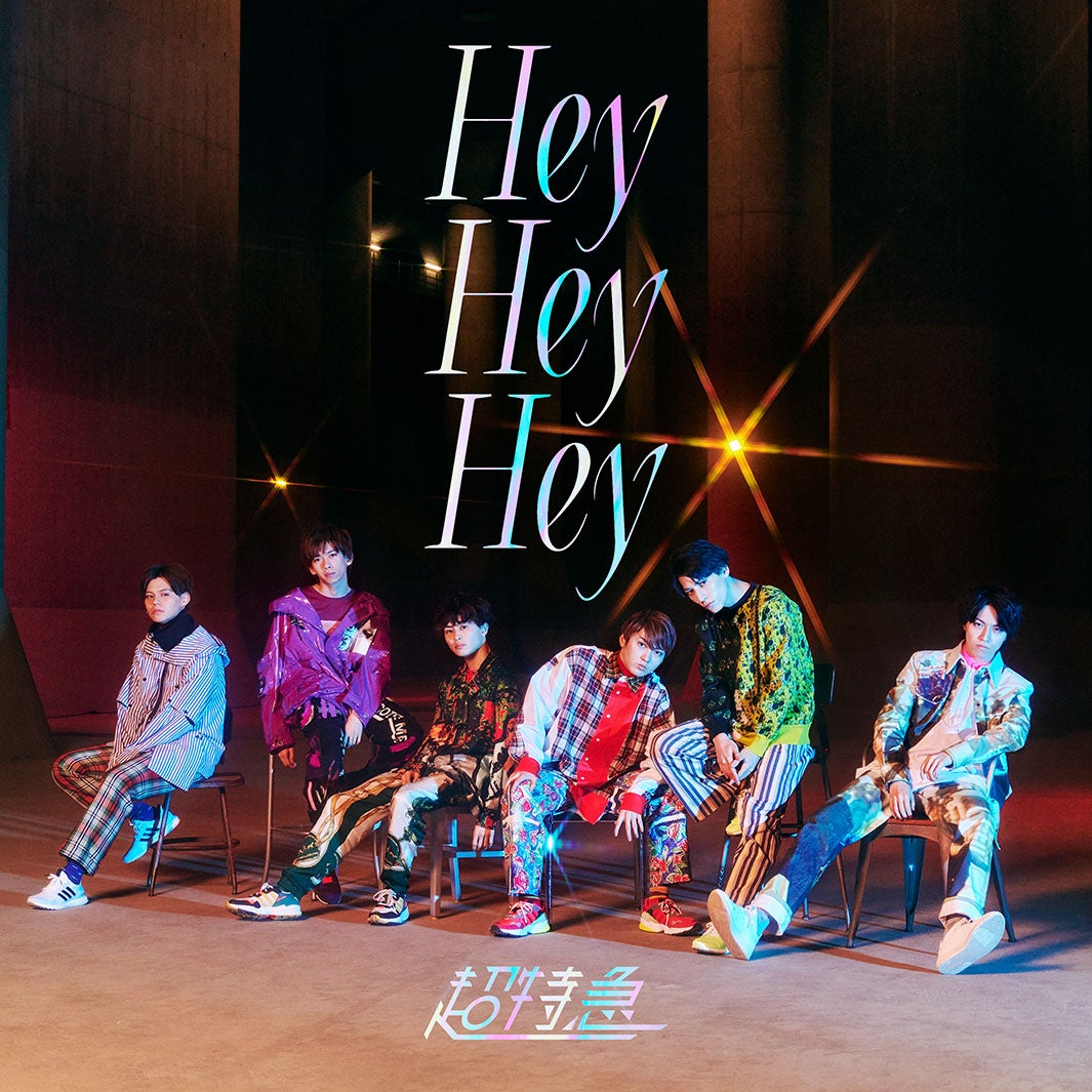 超特急CDデビュー7周年記念シングル「Hey Hey Hey」通常盤（6月10日発売）／写真提供：SDR 