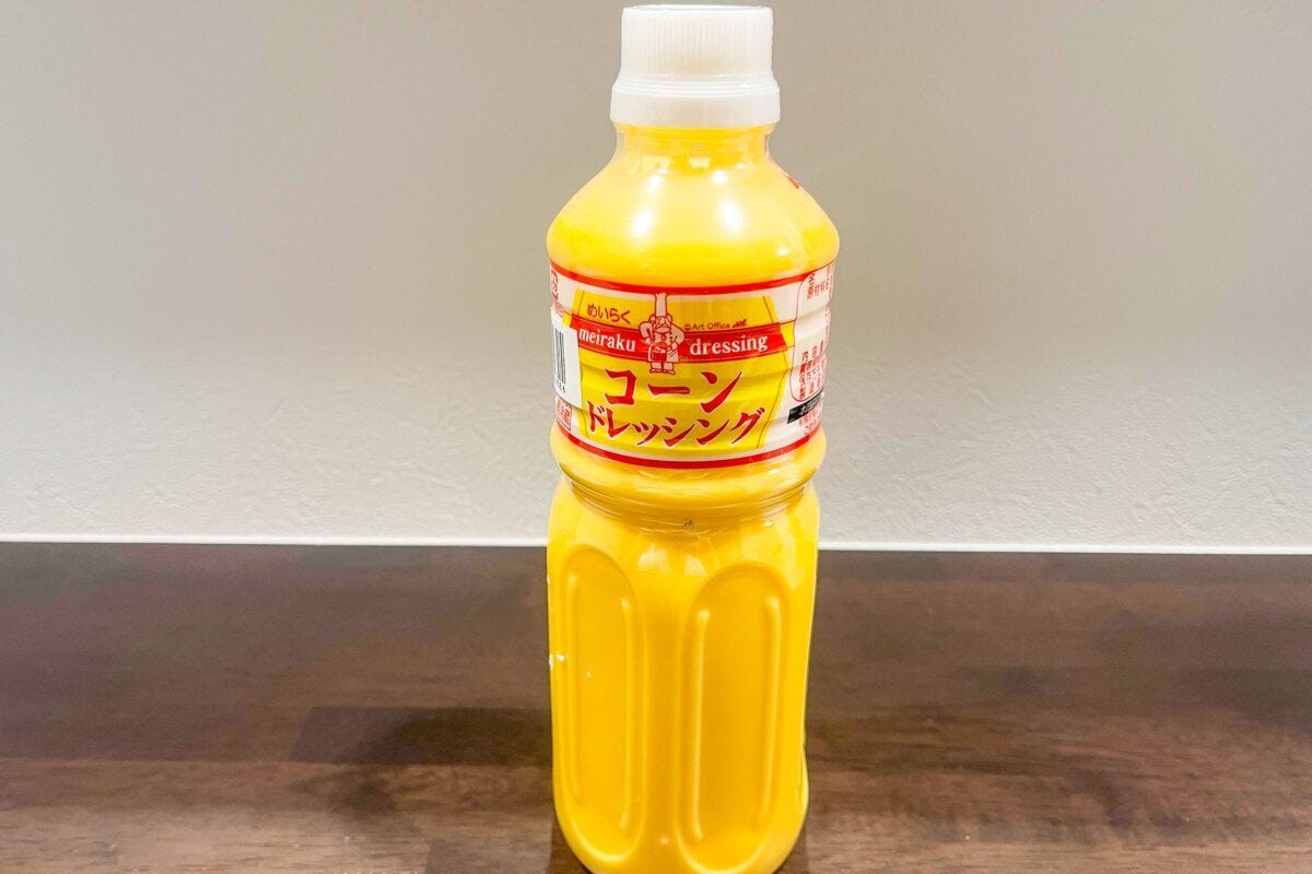 コーンドレッシング
