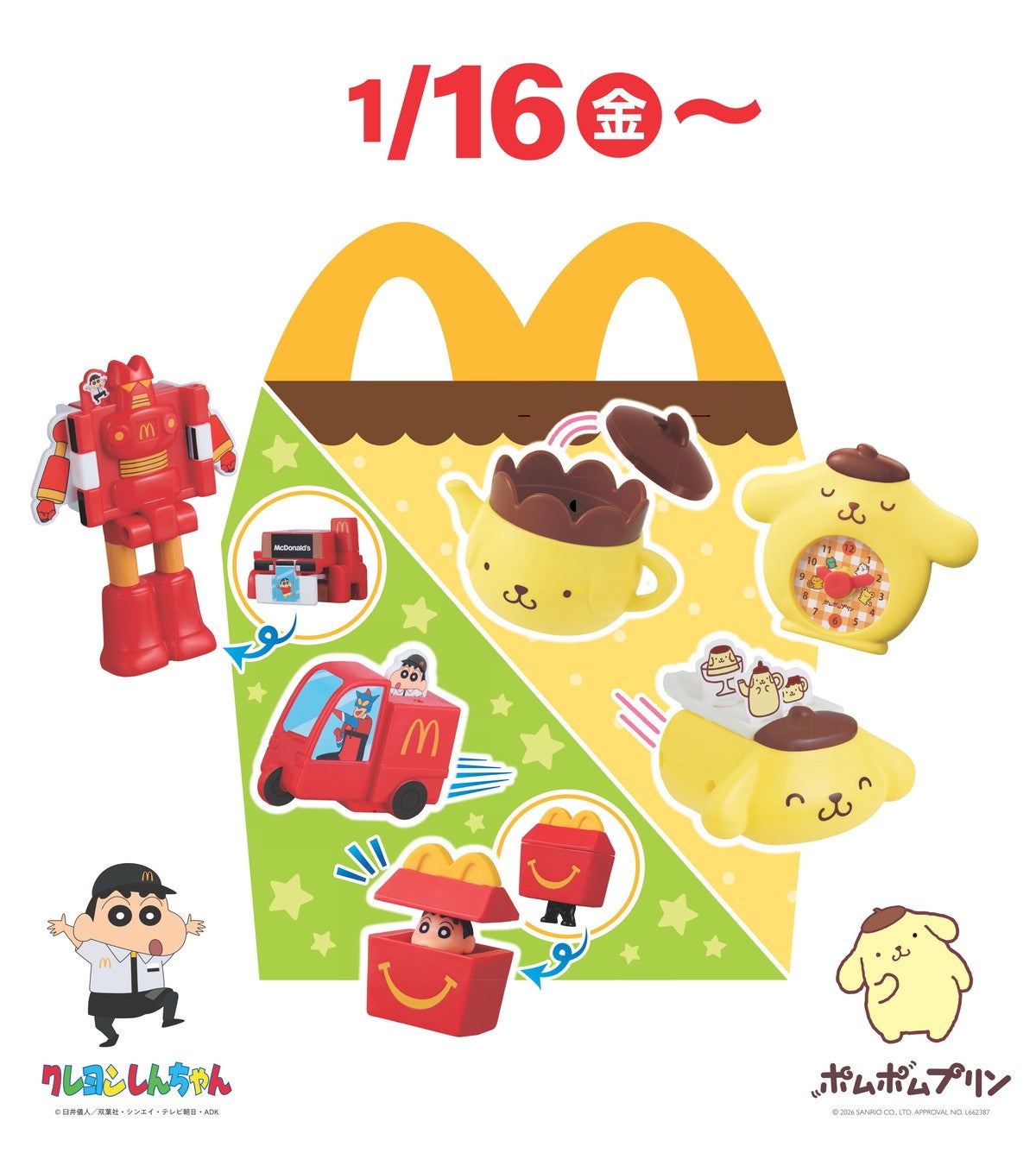 ＜ハッピーセット＞1月16日（金）からは、クレヨンしんちゃん×マクドナルドの知育おもちゃが登場！