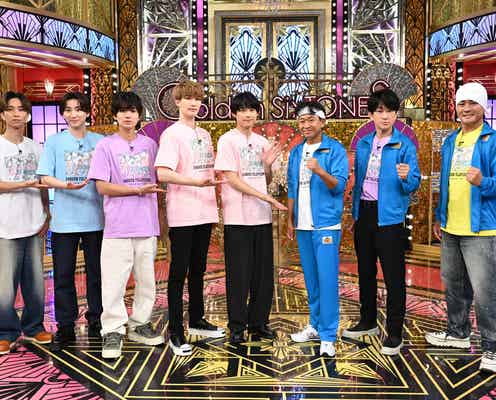 SUPER EIGHT横山裕「Golden SixTONES」初登場 チャリティーランナー先輩・城島茂からアドバイスも