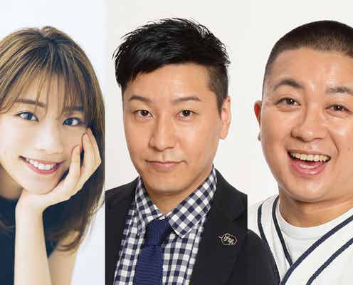 チョコプラ&貴島明日香「GirlsAward」モデルオーディション「GirlsAward AUDITION 2021 AUTUMN/WINTER」ゲストMCに決定