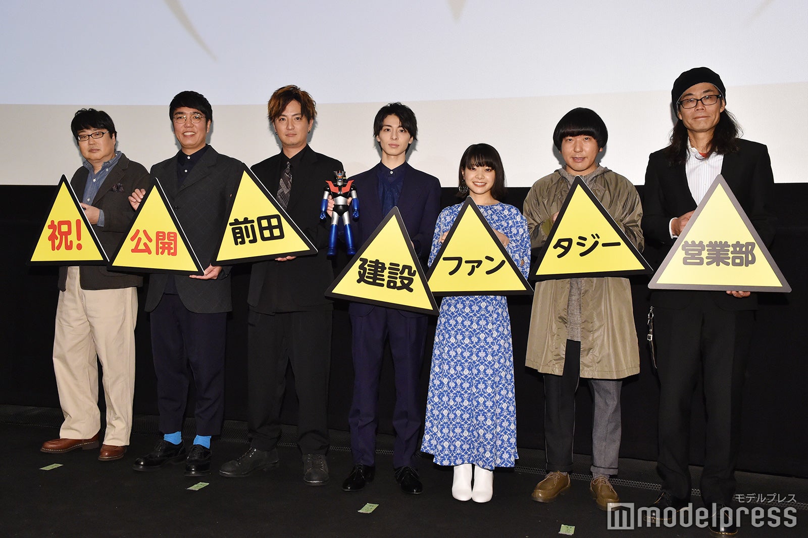 六角精児、小木博明、上地雄輔、高杉真宙、岸井ゆきの、本多力、英勉監督（C）モデルプレス