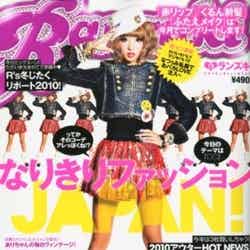 なつぅみが表紙を初ピン飾った「Ranzuki」12月号（ぶんか社、2010年10月23日発売）