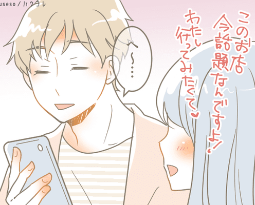 【やってはいけない】片思い相手に嫌われるNGアプローチ3つ