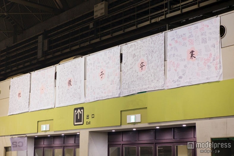 ファンからの横断幕（C)AKS