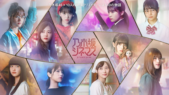 乃木坂46北野日奈子主演ドラマ 乃木坂シネマズ Story Of 46 第5話あらすじ モデルプレス 乃木坂46北野日奈子主演ドラマ 乃木坂シネマズ Story Of 46 第5話あらすじ モデルプレス