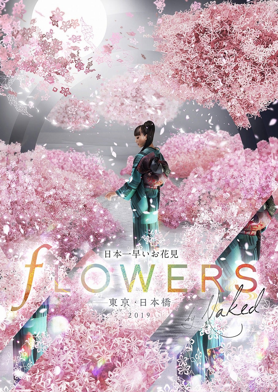FLOWERS BY NAKED 2019 -東京・日本橋-／画像提供：ネイキッド