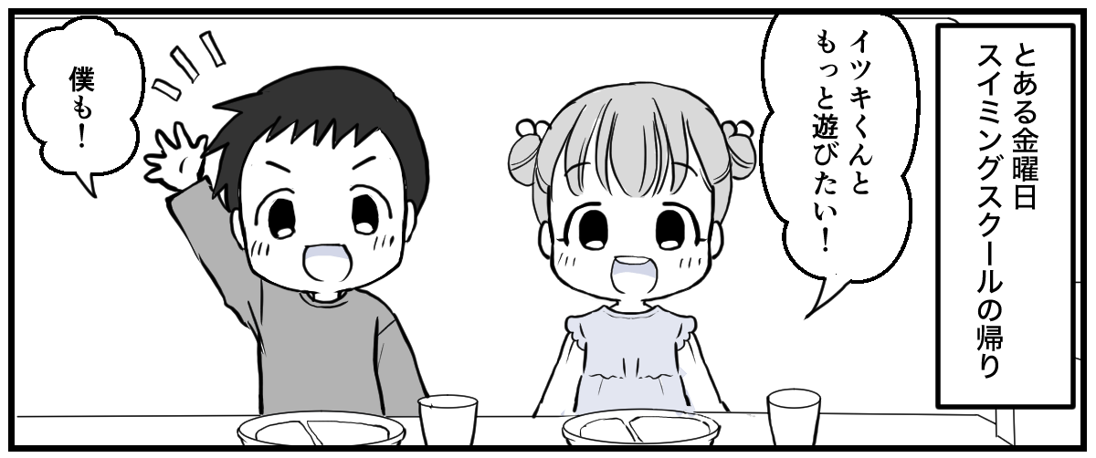 息子のお風呂の写真を撮るママ友1話_2_1