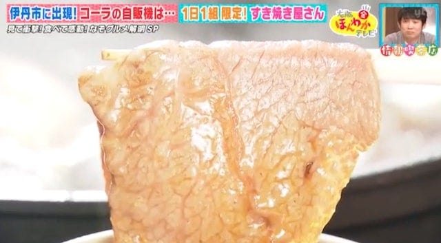 謎の自販機が扉に…!?