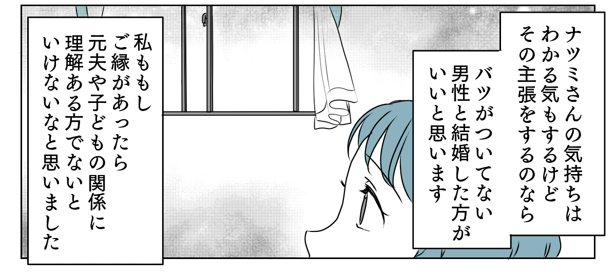 元夫の現妻から内容証明　3_3_3