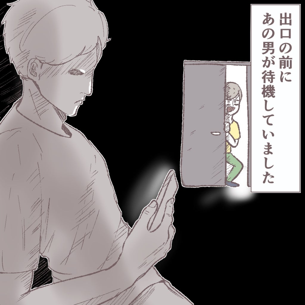 「出口の前にあの男が…！」銭湯バイトの私を待ち伏せしていた常連客の目的とは？【漫画】