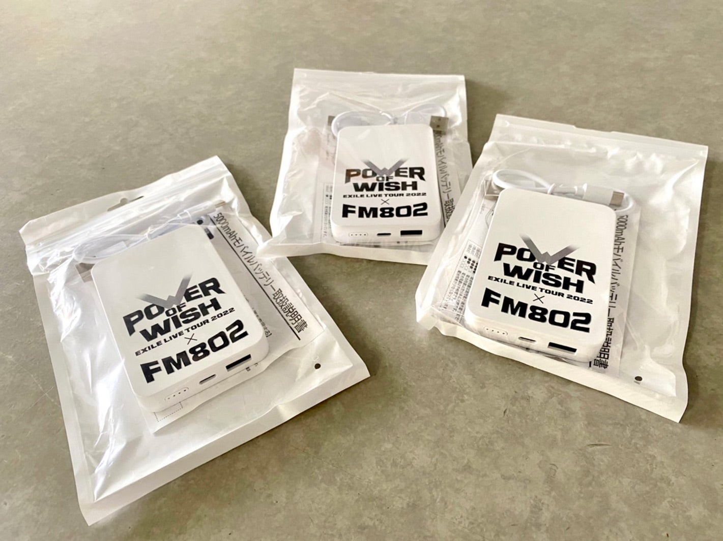 「EXILE LIVE TOUR 2022“POWER OF WISH”×FM802コラボモバイルバッテリー」（提供写真）