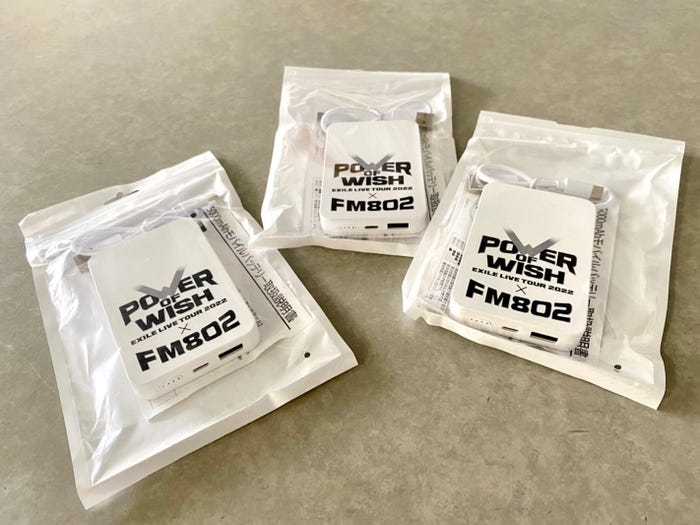 「EXILE LIVE TOUR 2022“POWER OF WISH”×FM802コラボモバイルバッテリー」(提供写真)