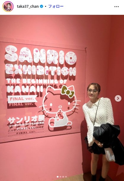 高橋みなみInstagramより