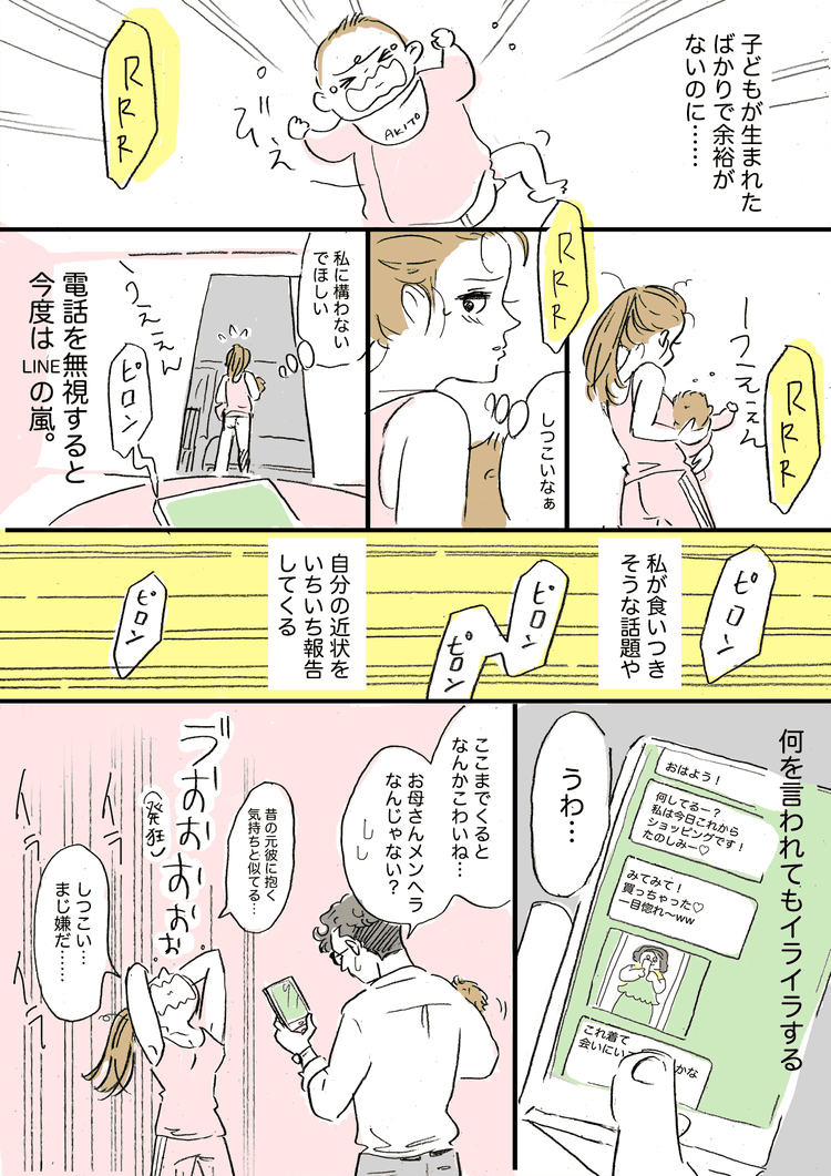 画像3 5 母の悲しい過干渉 友だち親子からの変化ー産後の娘からの既読無視がつらいー 後編 まんが モデルプレス