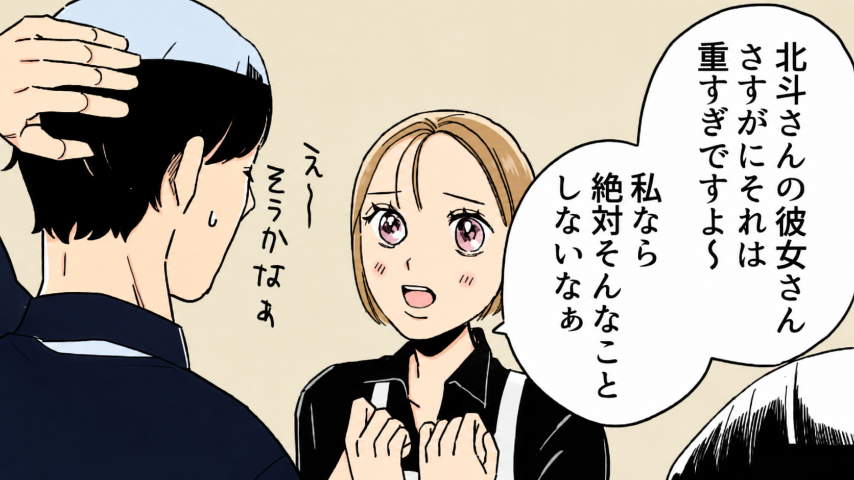 「私なら絶対そんなことしないなぁ♡」彼女持ちの先輩を狙う同僚。すると、バイト内で【とんでもない事件】が発生...！？
